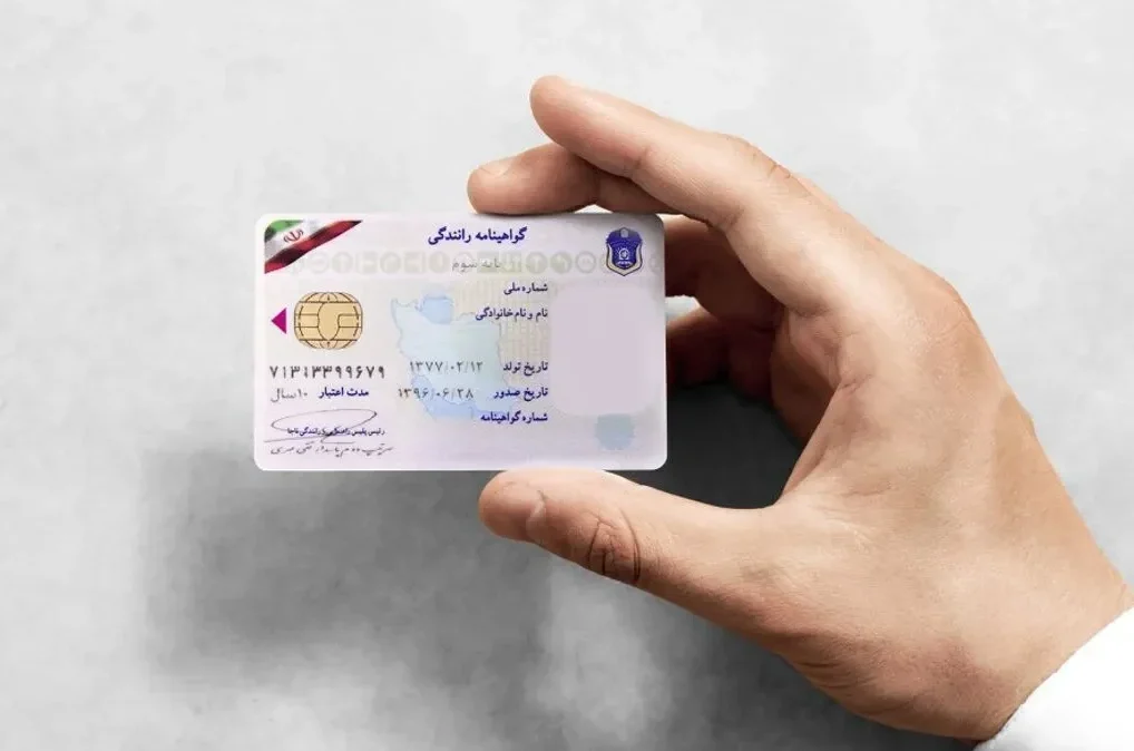 تمدید گواهینامه رانندگی 1405